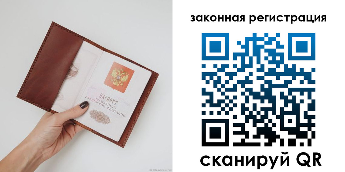 прописка для школы в Соликамске