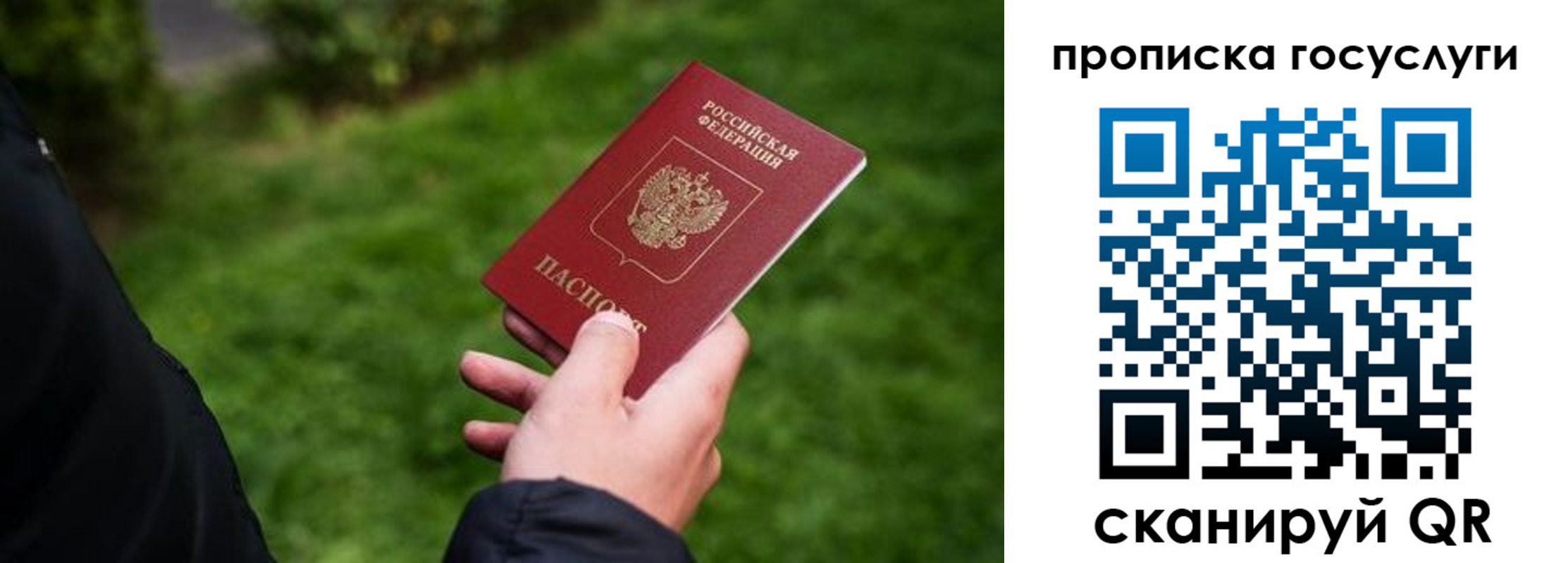 прописка для работы в Соликамске