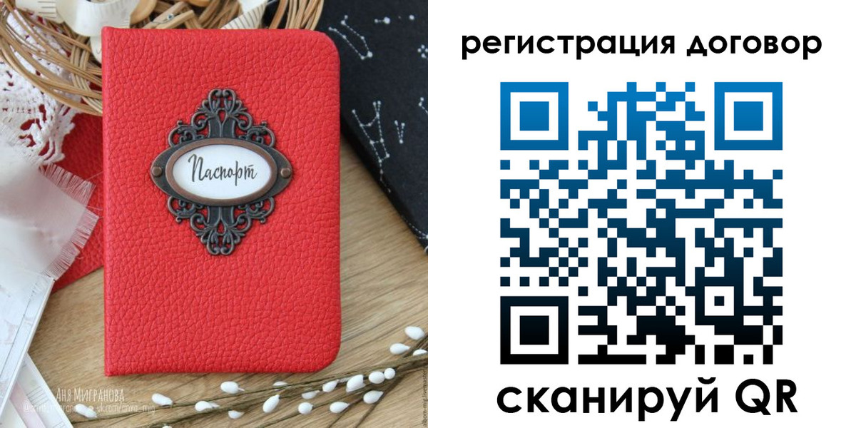 временная регистрация для школы в Соликамске