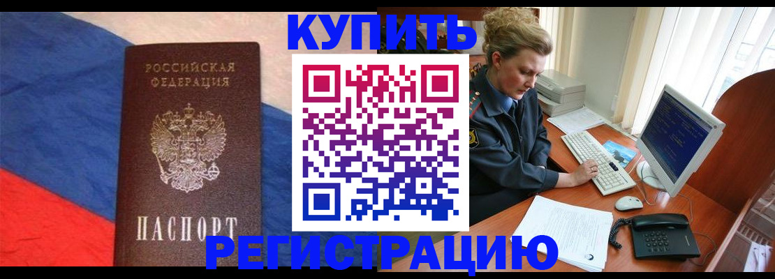 временная регистрация собственник в Соликамске