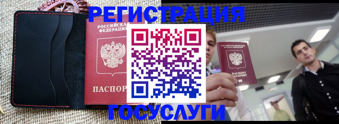 временная регистрация гарантия в Соликамске