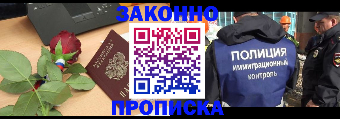 временная регистрация в Соликамске