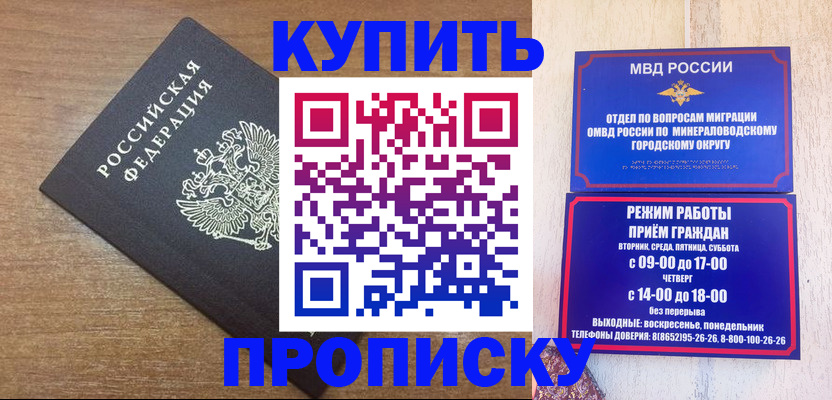 прописка штамп в Соликамске