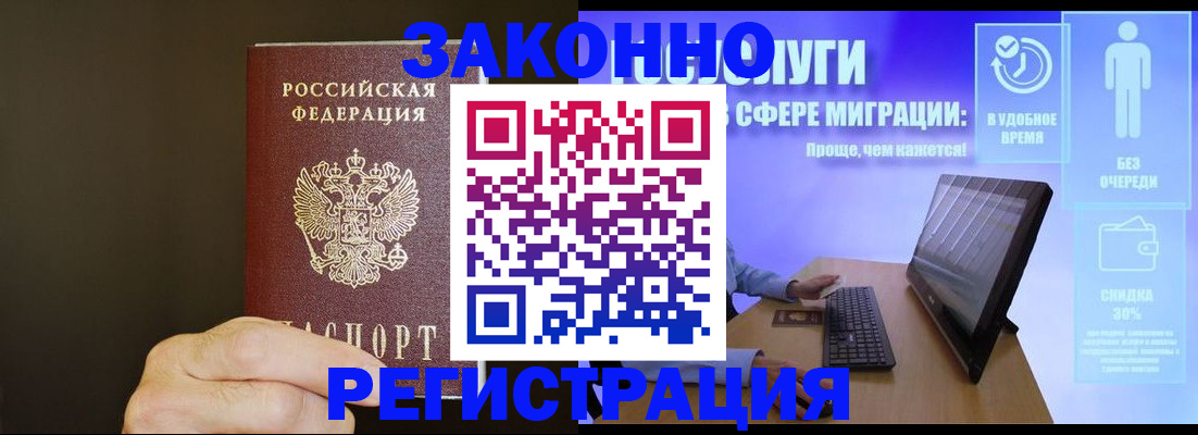временная прописка в Соликамске