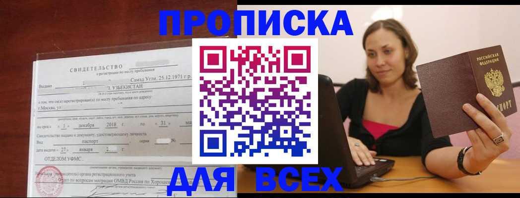 прописка штамп в Соликамске