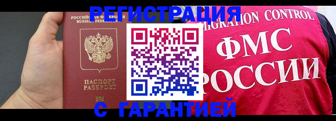 временная регистрация 2025 в Соликамске