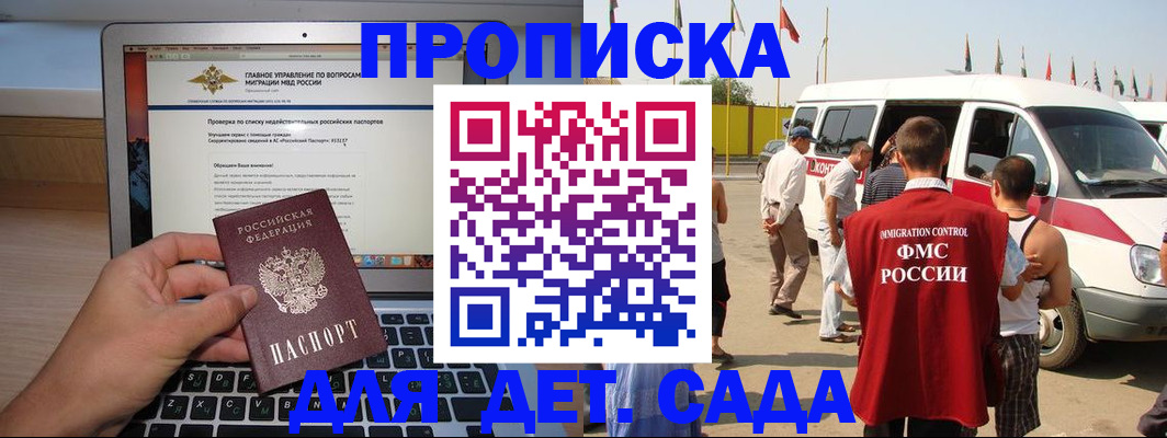 временная регистрация для всех в Соликамске