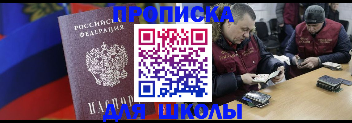 прописка ребенка в Соликамске